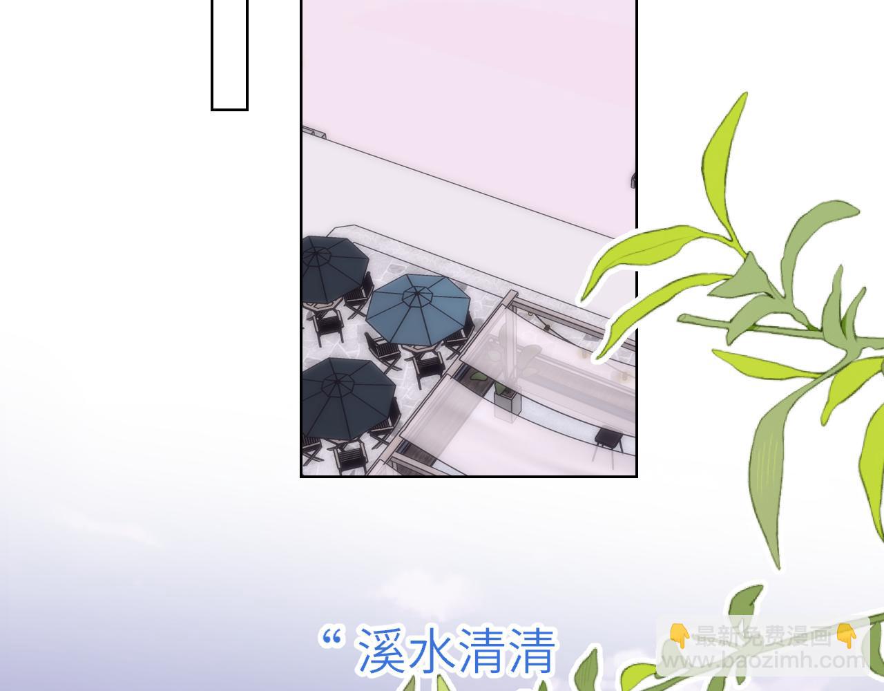 🍚星辰于我 第16话 前男友？！ 第40页