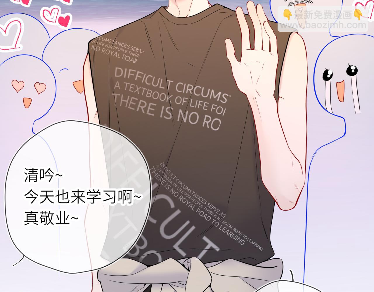 🍚星辰于我 第16话 前男友？！ 第42页