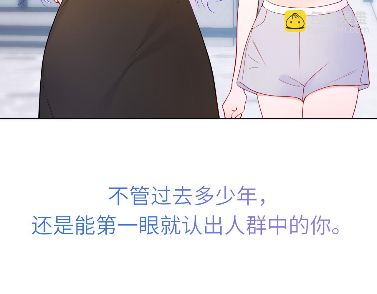 🍚星辰于我 第16话 前男友？！ 第45页