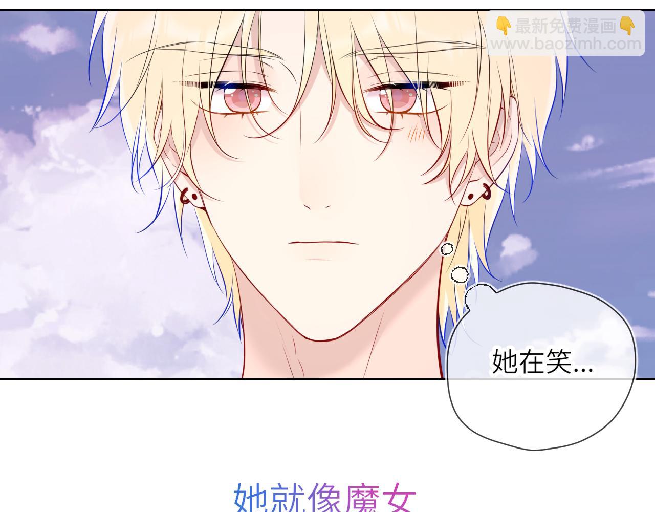 🍚星辰于我 第16话 前男友？！ 第46页
