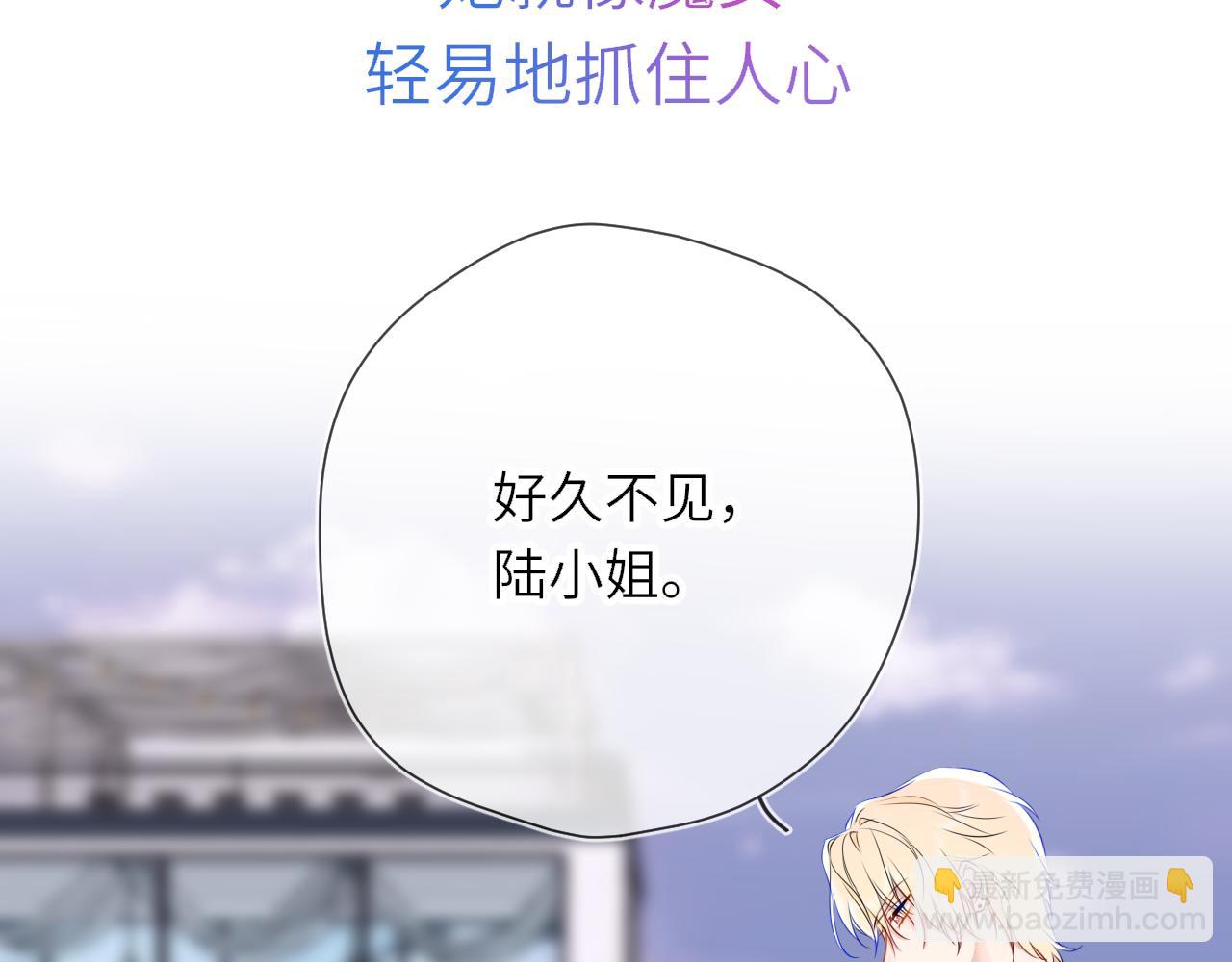 🍚星辰于我 第16话 前男友？！ 第47页