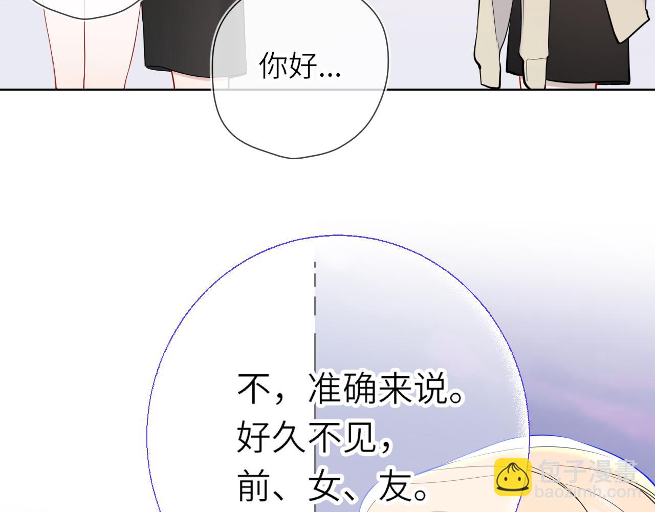 🍚星辰于我 第16话 前男友？！ 第49页