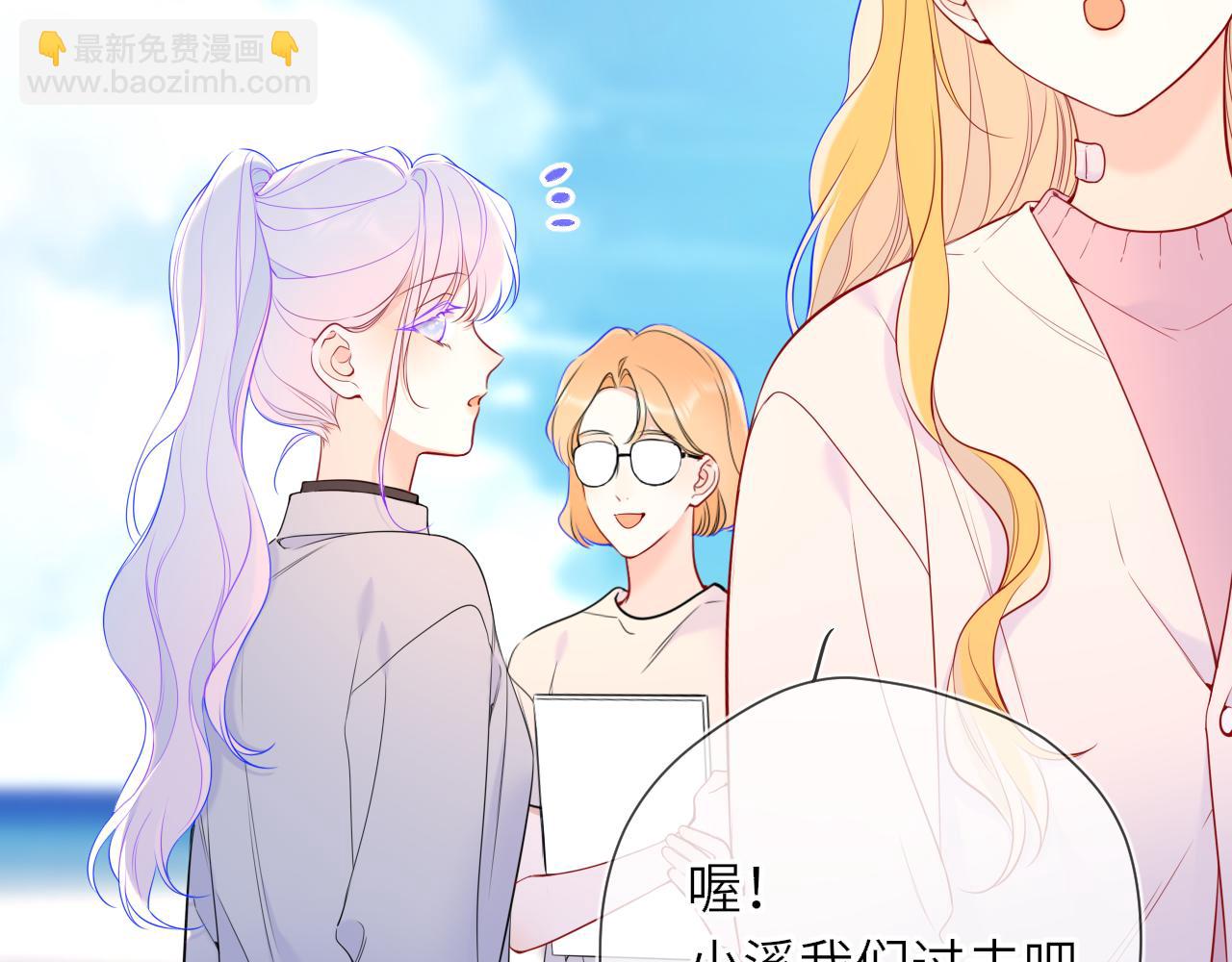 🍚星辰于我 第16话 前男友？！ 第5页