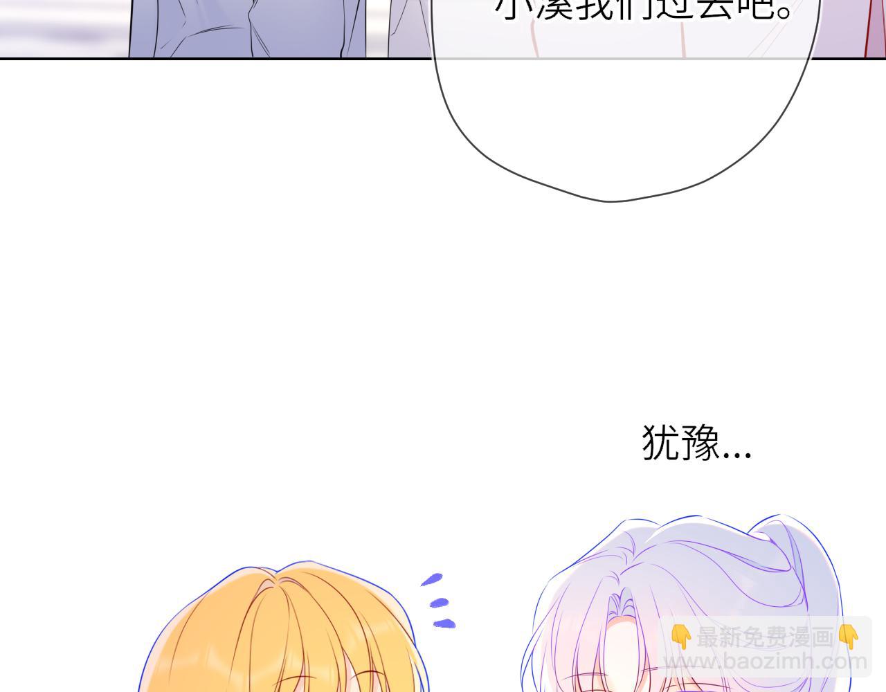🍚星辰于我 第16话 前男友？！ 第6页