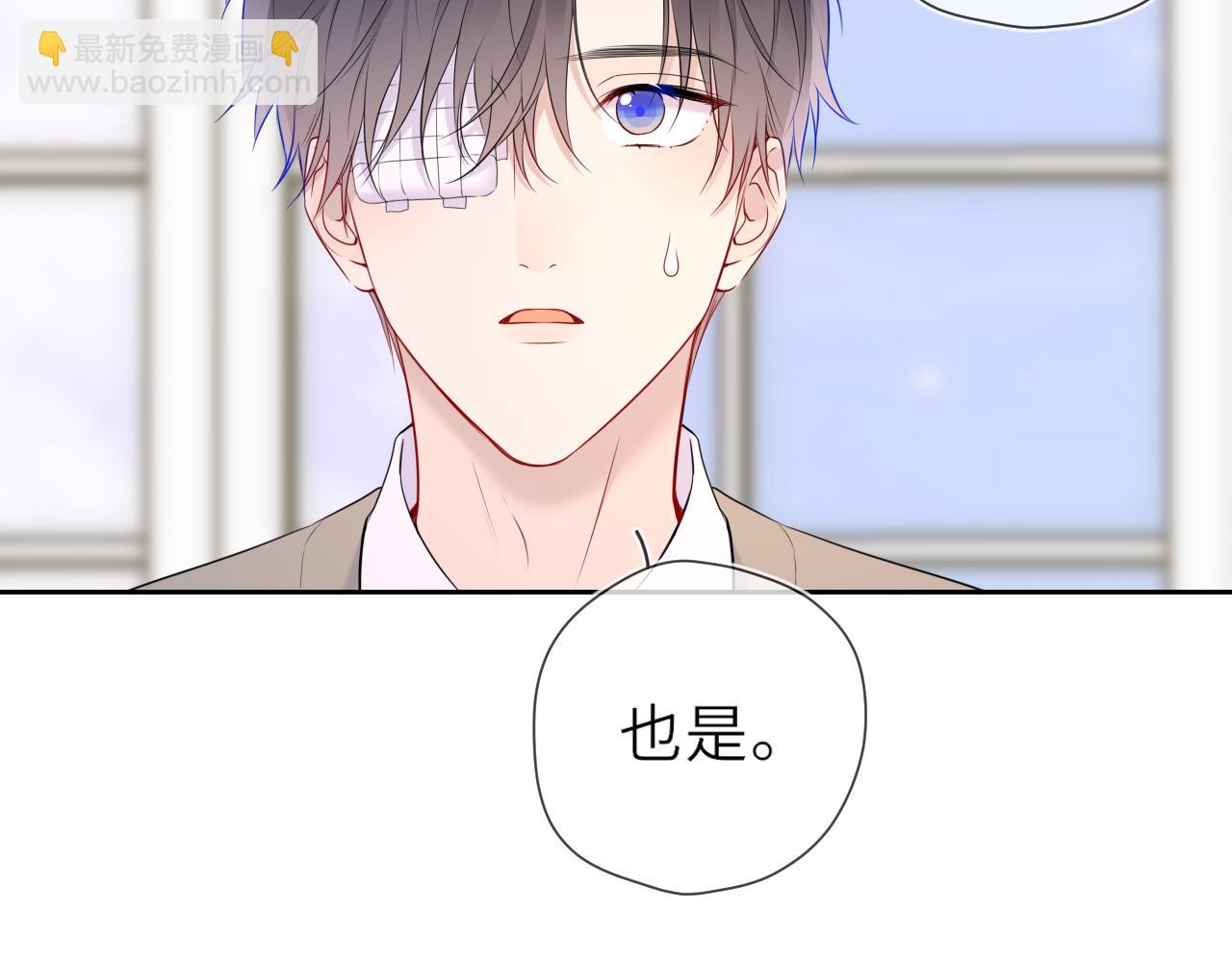 🍚星辰于我 第20话 亲密戏 第17页