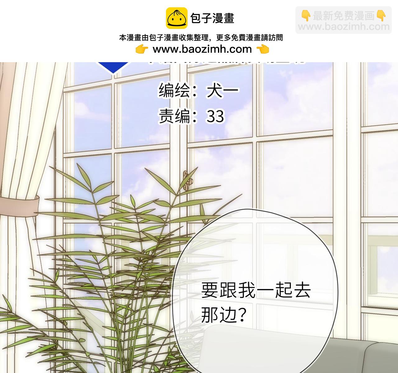 🍚星辰于我 第20话 亲密戏 第2页