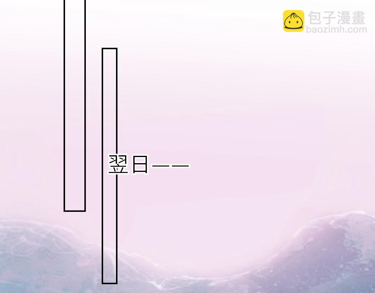 🍚星辰于我 第20话 亲密戏 第24页
