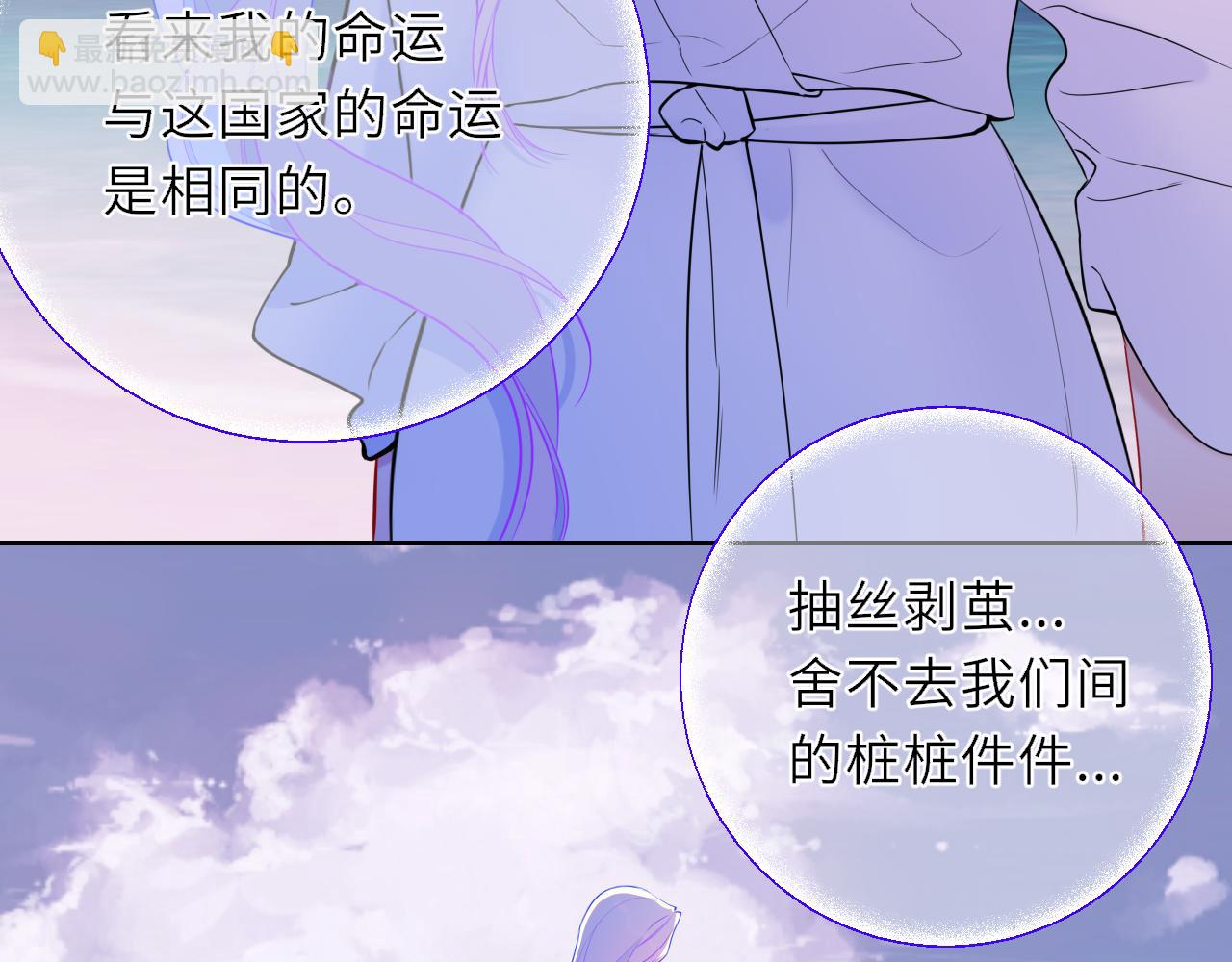🍚星辰于我 第20话 亲密戏 第27页