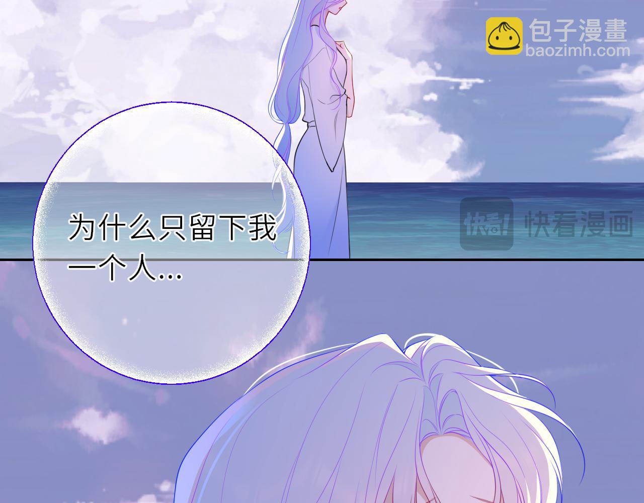 🍚星辰于我 第20话 亲密戏 第28页