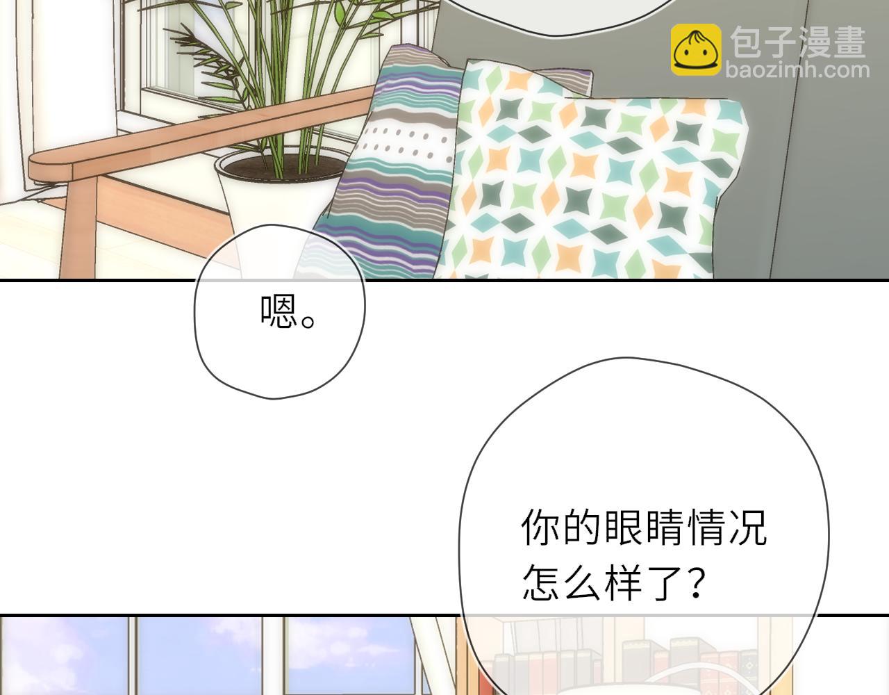 🍚星辰于我 第20话 亲密戏 第3页