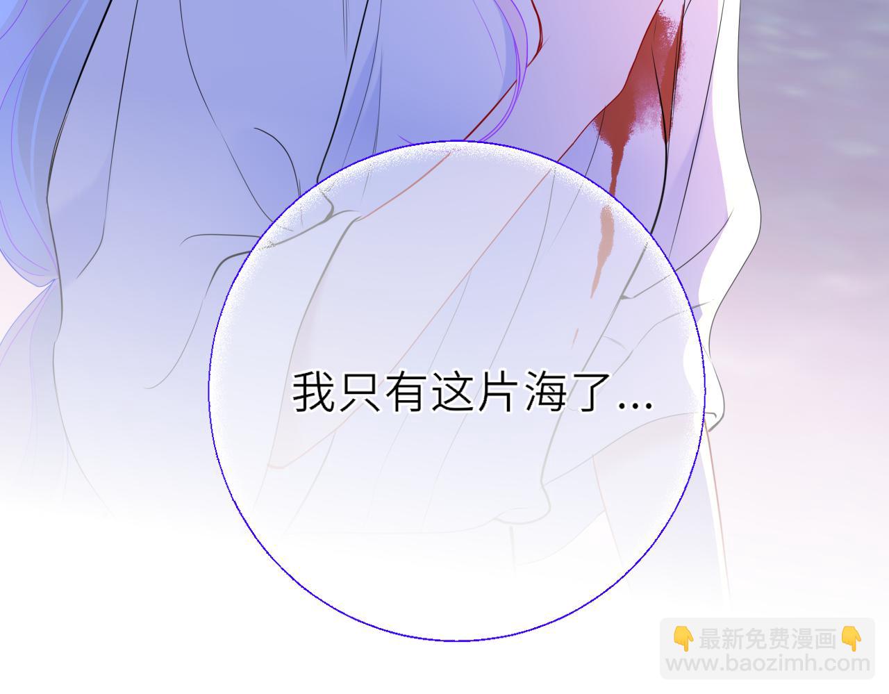 🍚星辰于我 第20话 亲密戏 第30页