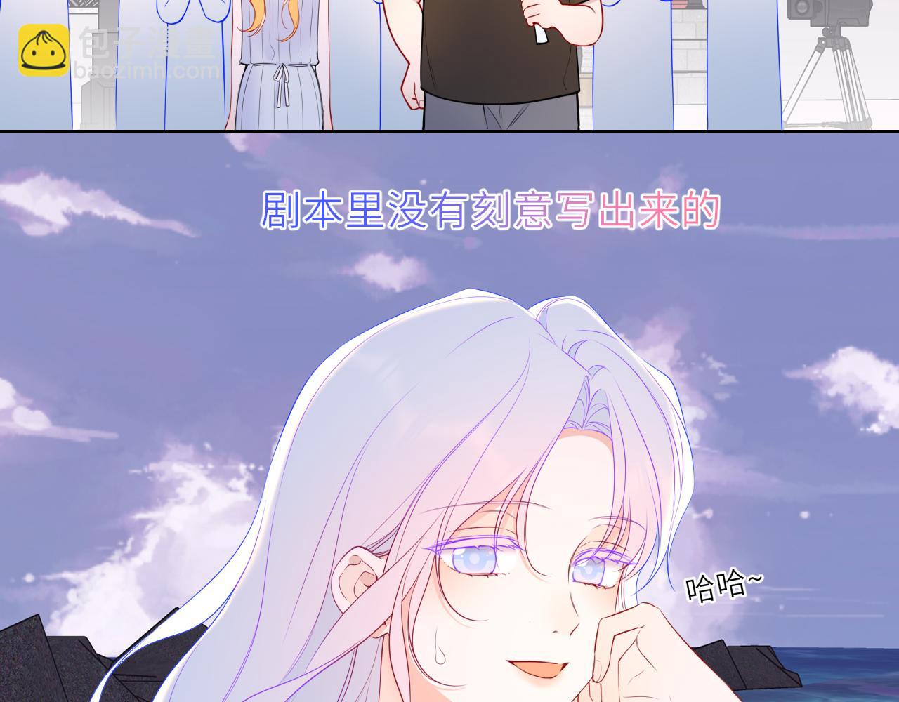 🍚星辰于我 第20话 亲密戏 第32页
