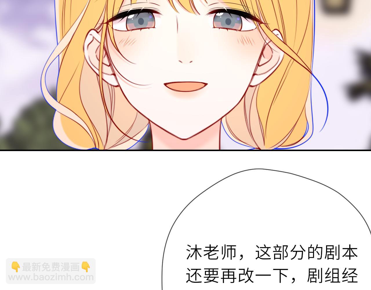 🍚星辰于我 第20话 亲密戏 第36页