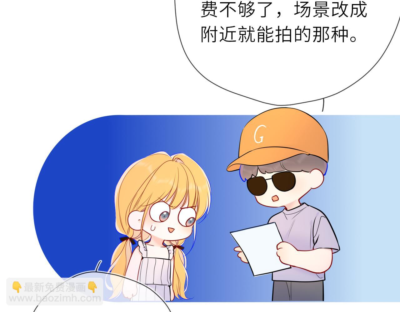 🍚星辰于我 第20话 亲密戏 第37页