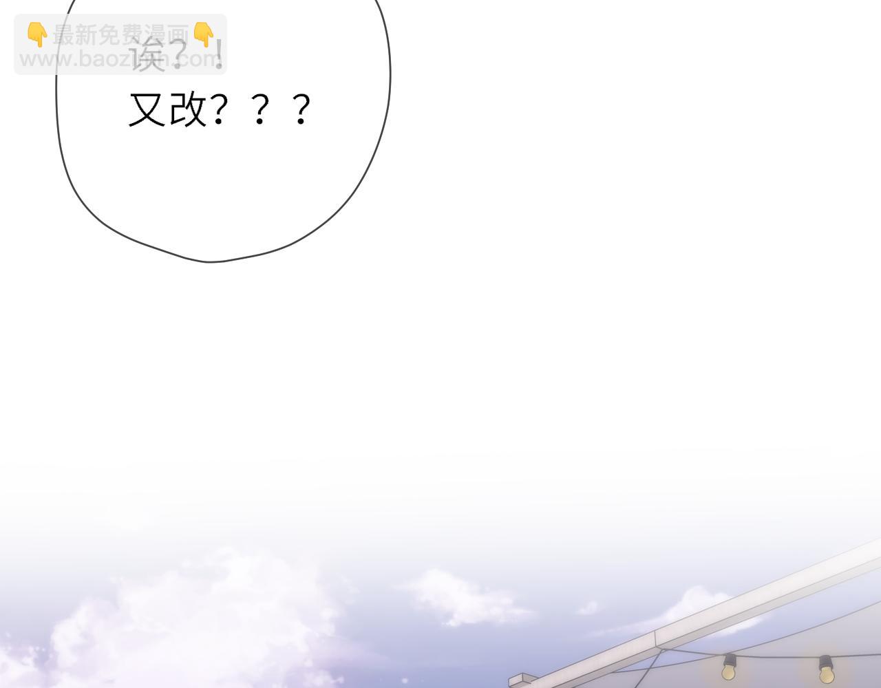 🍚星辰于我 第20话 亲密戏 第38页