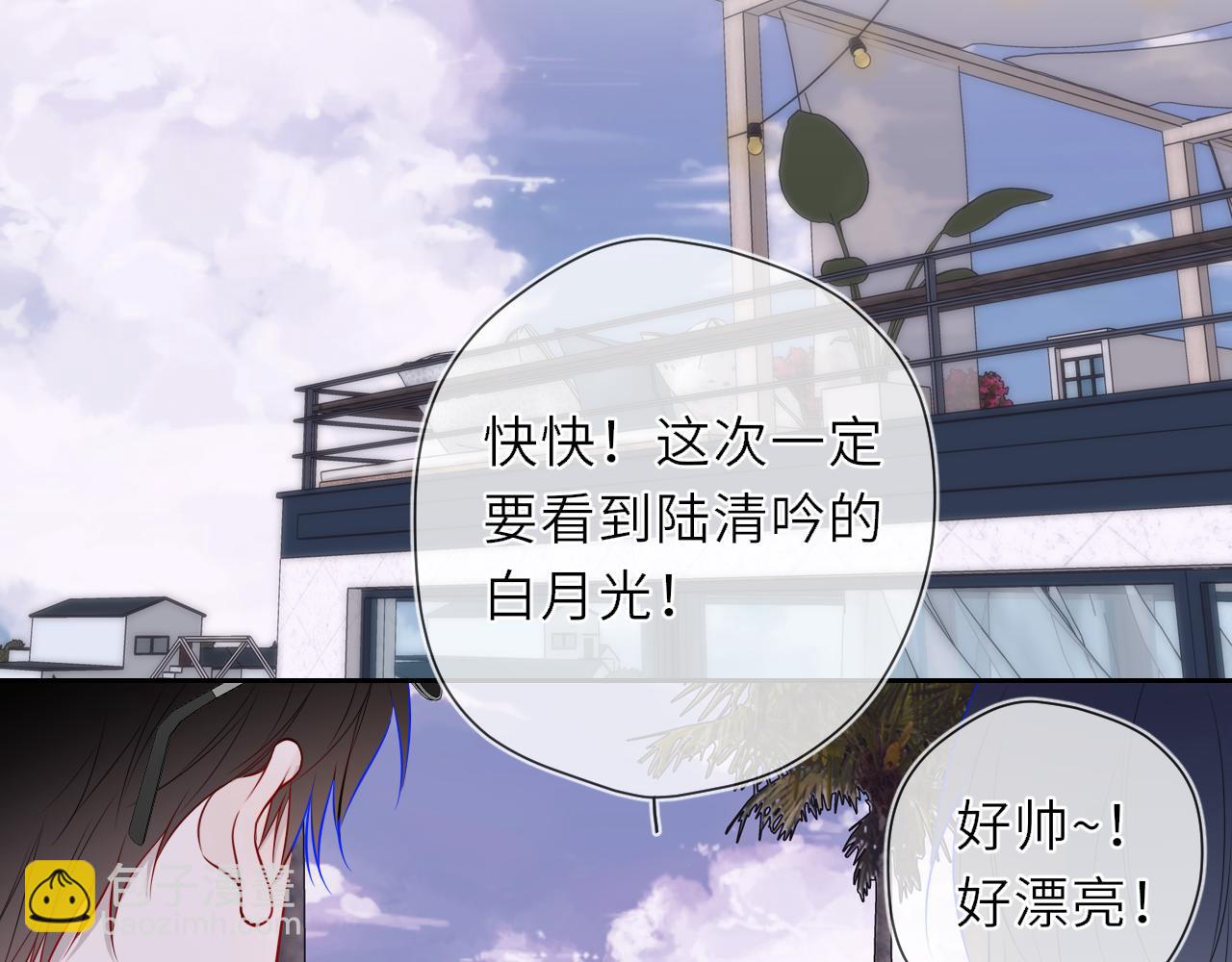 🍚星辰于我 第20话 亲密戏 第39页