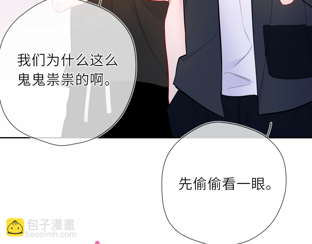 🍚星辰于我 第20话 亲密戏 第42页