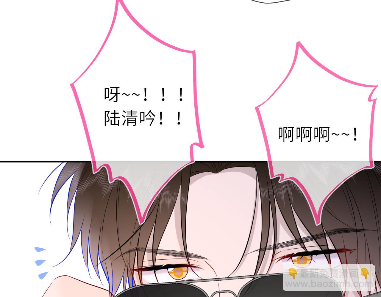 🍚星辰于我 第20话 亲密戏 第43页