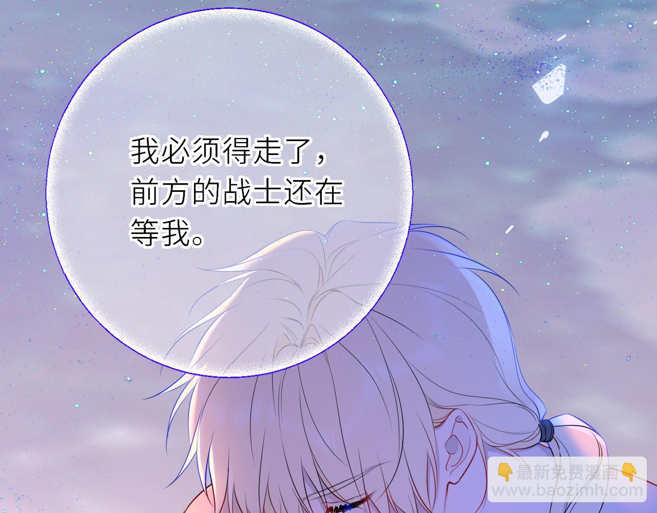 🍚星辰于我 第20话 亲密戏 第45页
