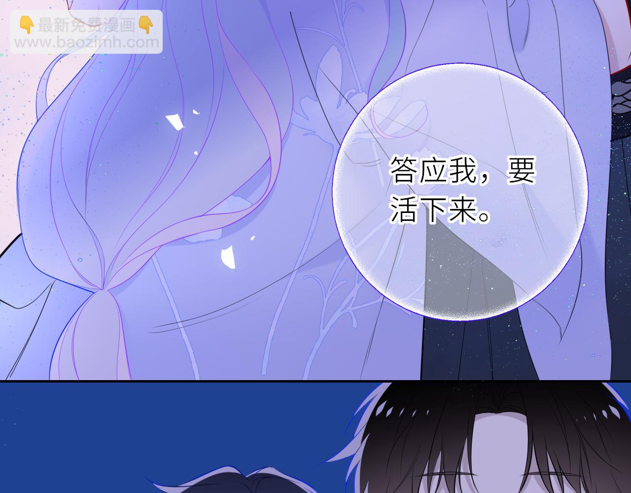 🍚星辰于我 第20话 亲密戏 第47页