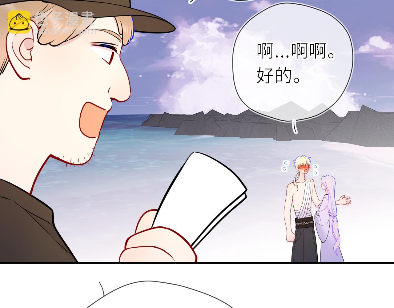🍚星辰于我 第20话 亲密戏 第49页