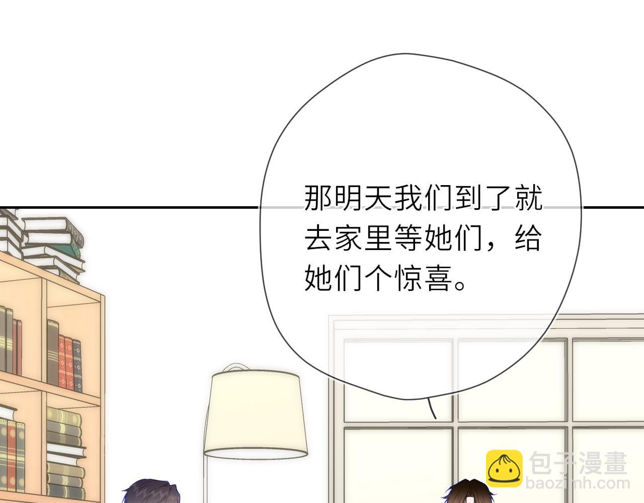 🍚星辰于我 第20话 亲密戏 第9页