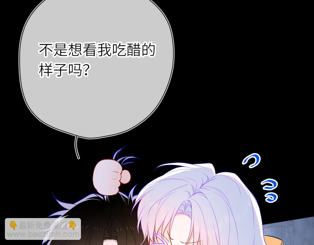 🍚星辰于我 第25话 灼热 第10页