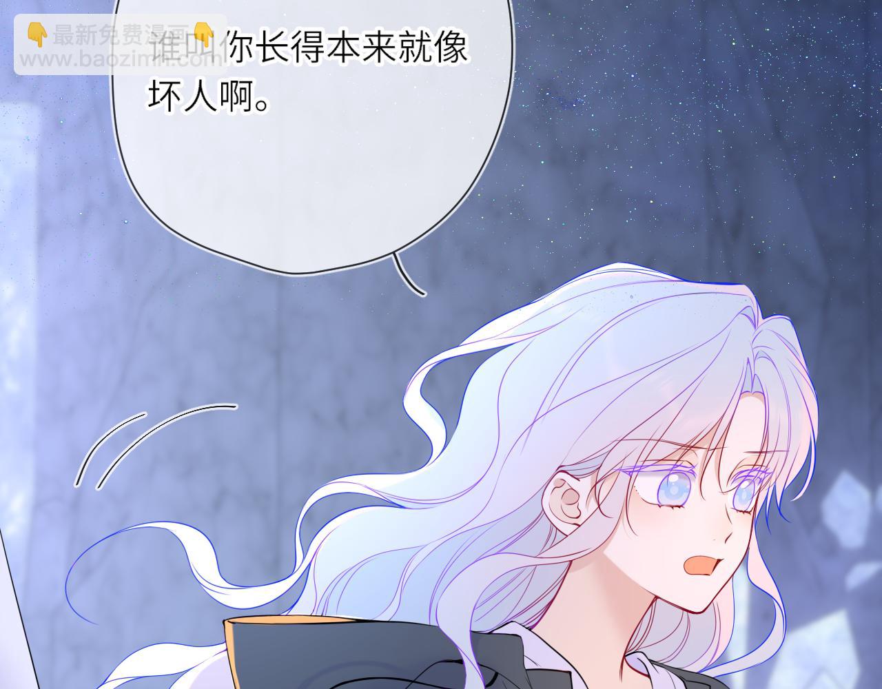 🍚星辰于我 第25话 灼热 第14页