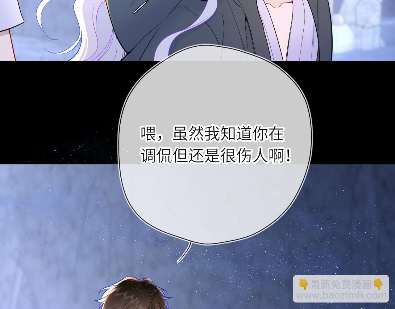 🍚星辰于我 第25话 灼热 第15页