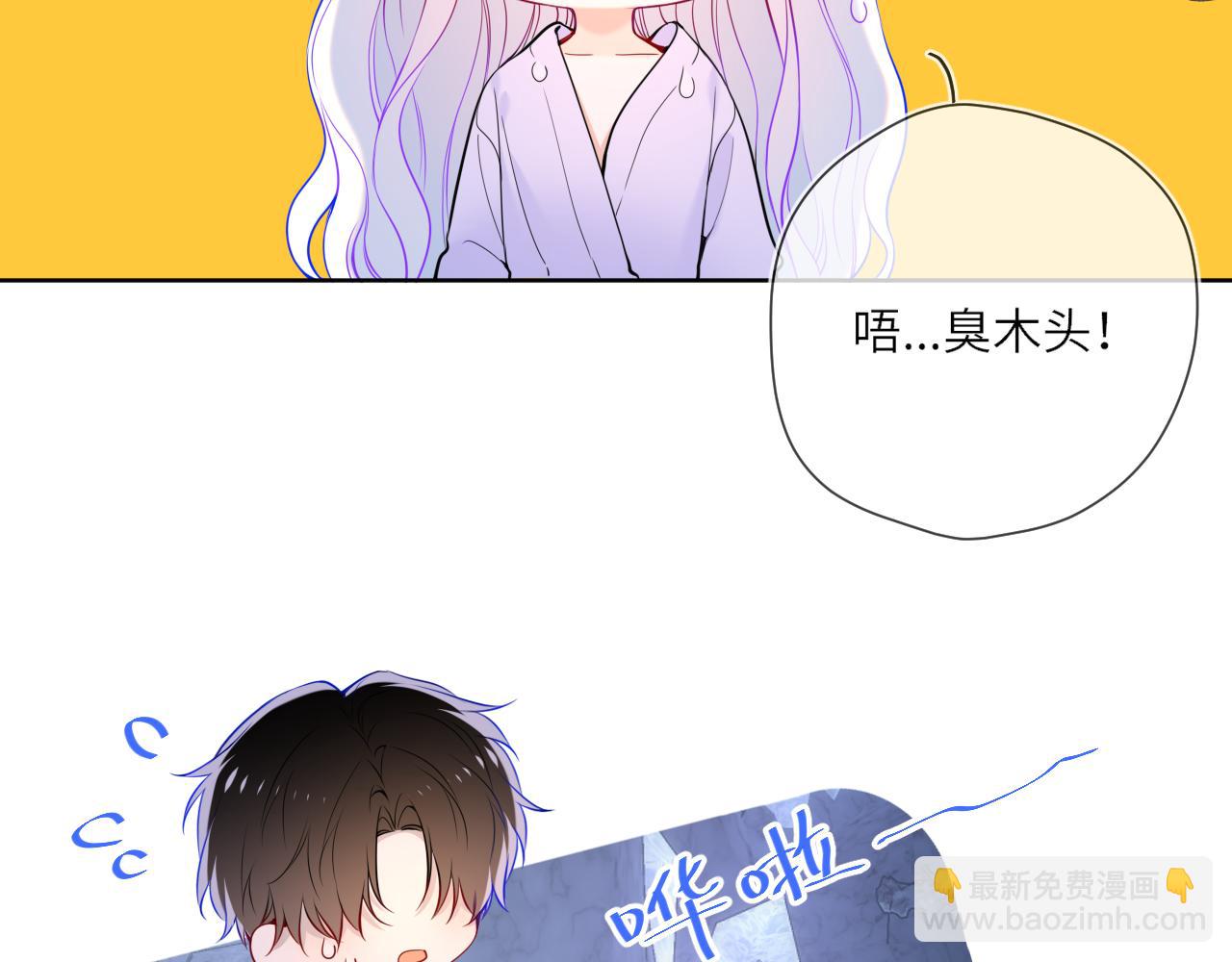 🍚星辰于我 第25话 灼热 第23页