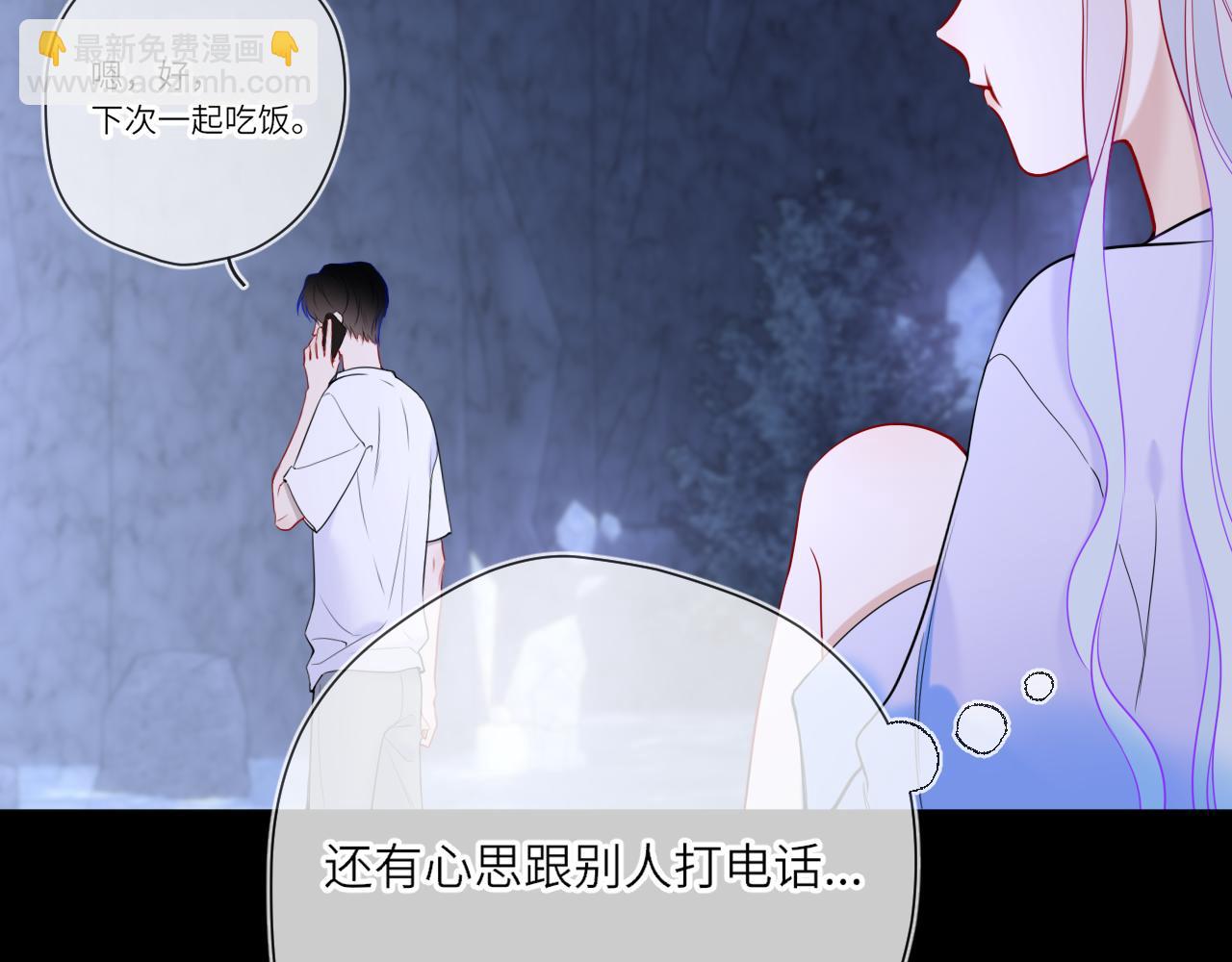 🍚星辰于我 第25话 灼热 第27页