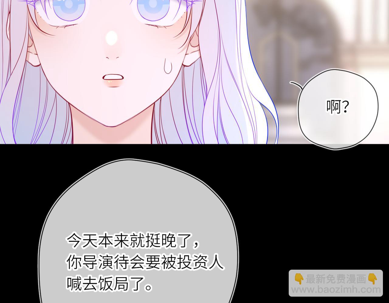 🍚星辰于我 第25话 灼热 第30页