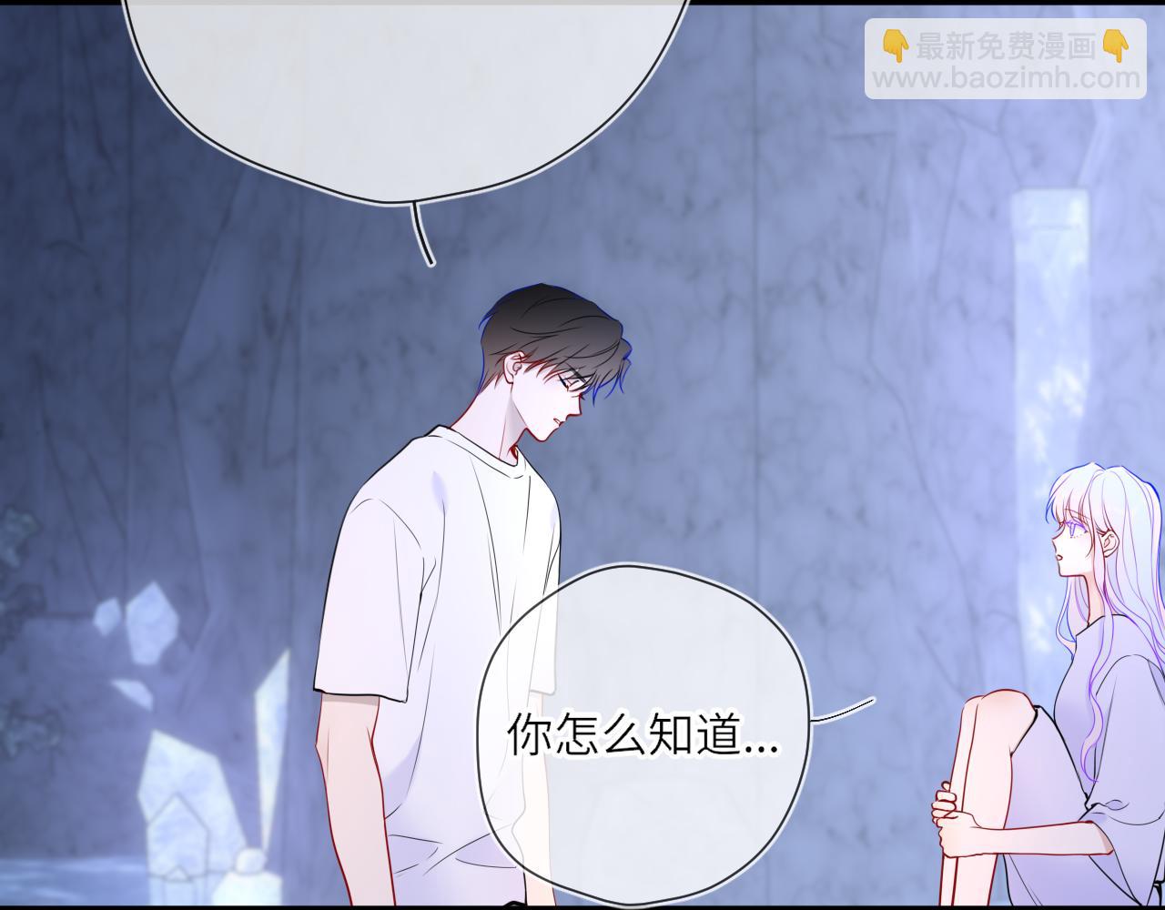 🍚星辰于我 第25话 灼热 第31页
