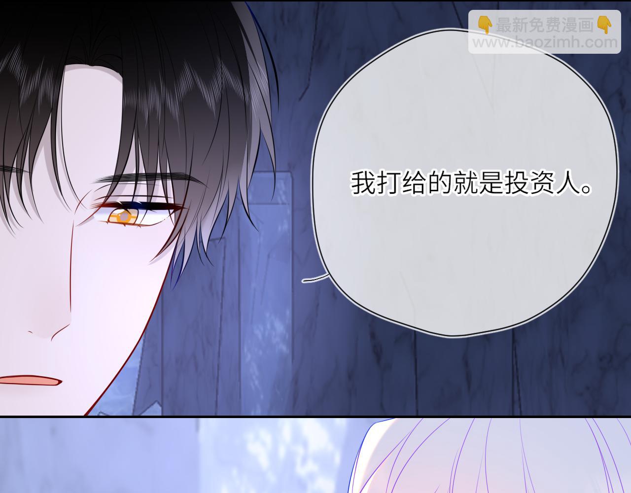 🍚星辰于我 第25话 灼热 第32页