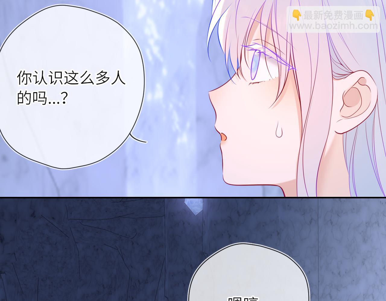 🍚星辰于我 第25话 灼热 第33页