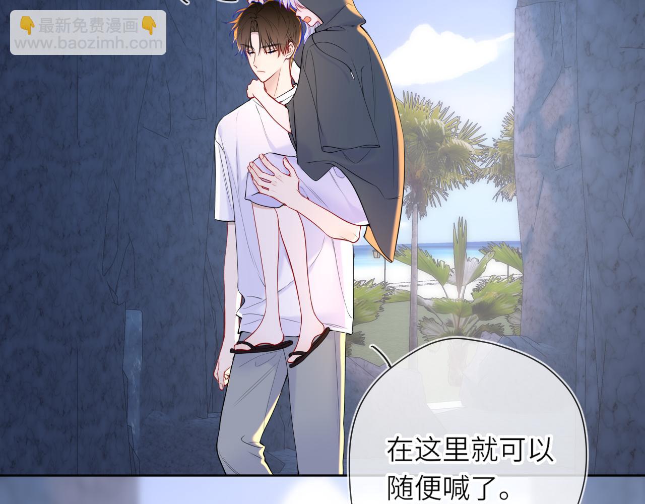 🍚星辰于我 第25话 灼热 第4页