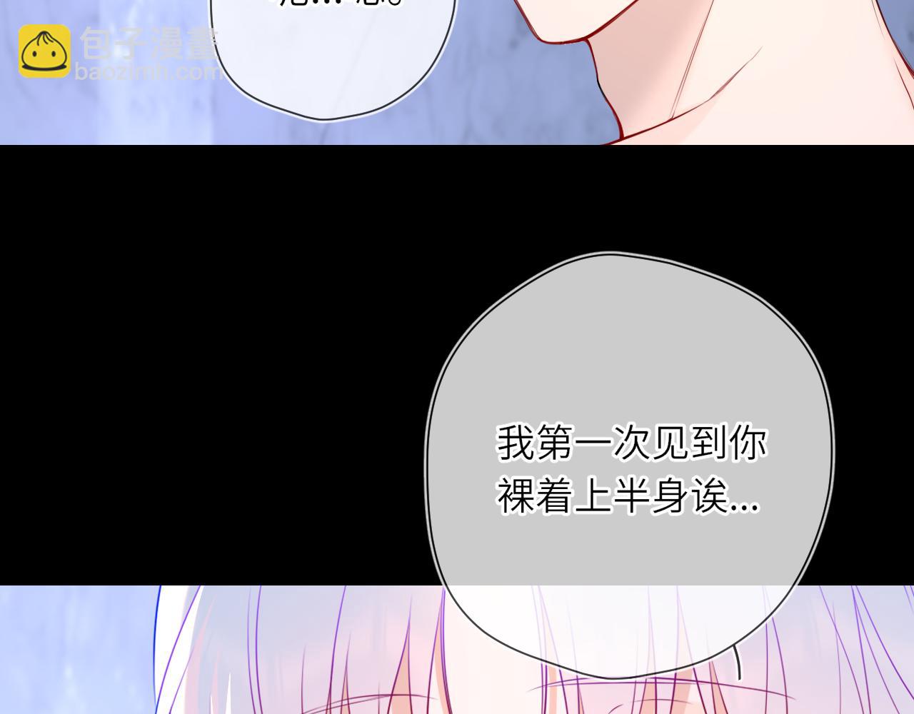 🍚星辰于我 第25话 灼热 第43页