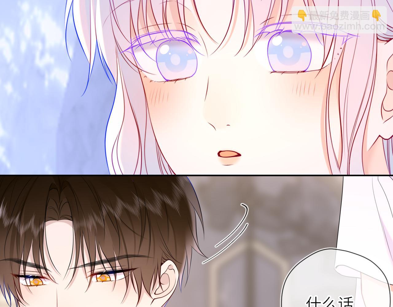 🍚星辰于我 第25话 灼热 第44页