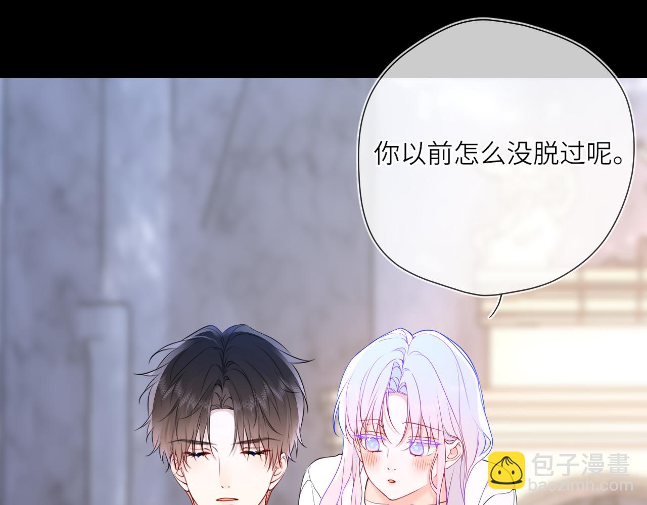 🍚星辰于我 第25话 灼热 第46页