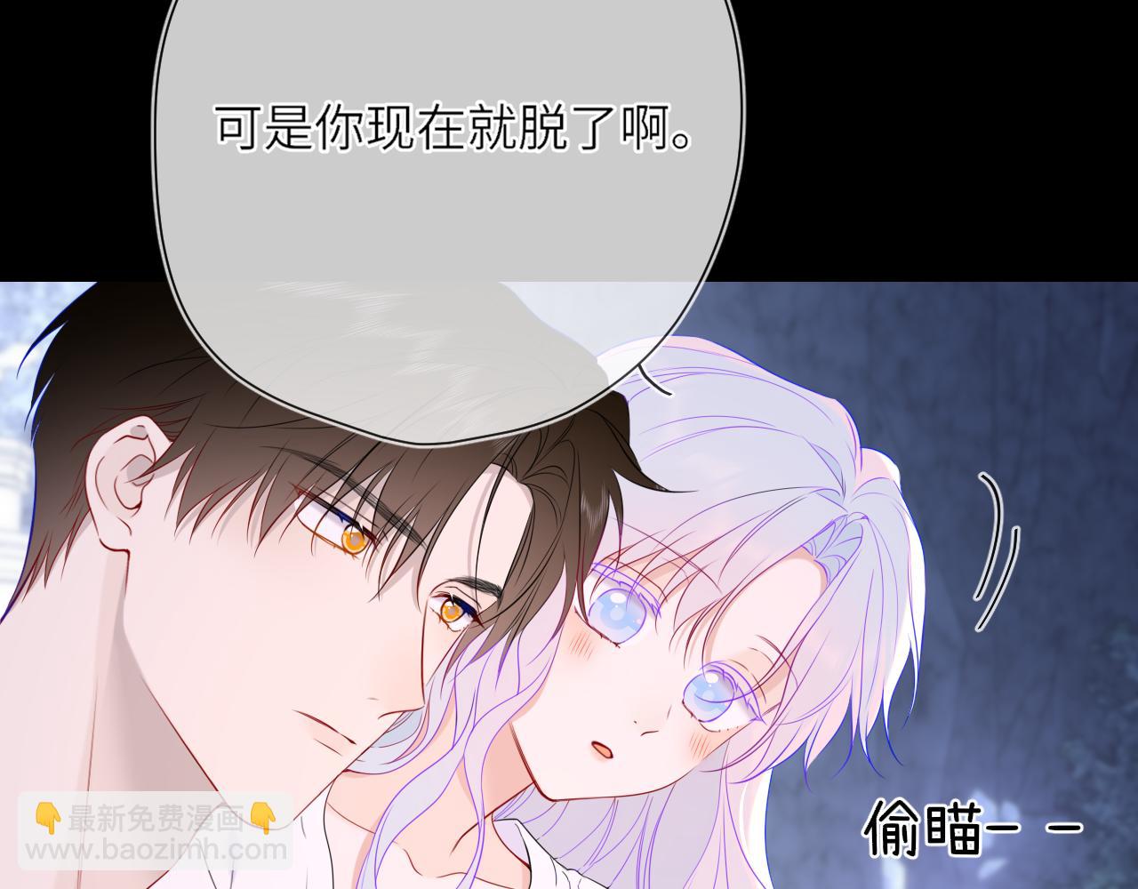 🍚星辰于我 第25话 灼热 第49页
