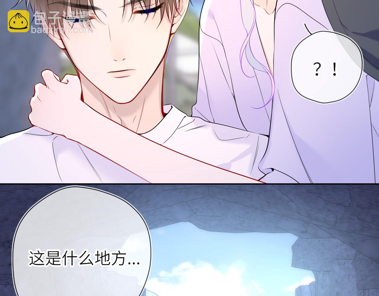 🍚星辰于我 第25话 灼热 第6页