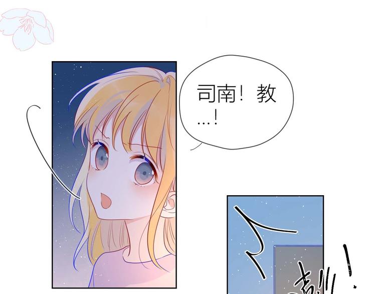 🍚星辰于我 第32话 独处 第1页