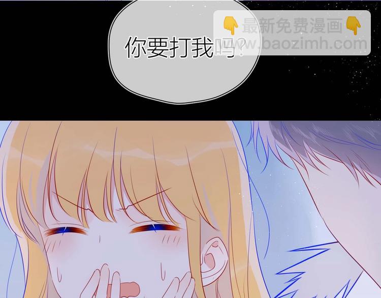 🍚星辰于我 第32话 独处 第11页