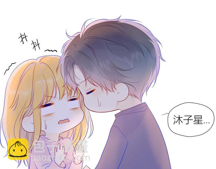 🍚星辰于我 第32话 独处 第13页