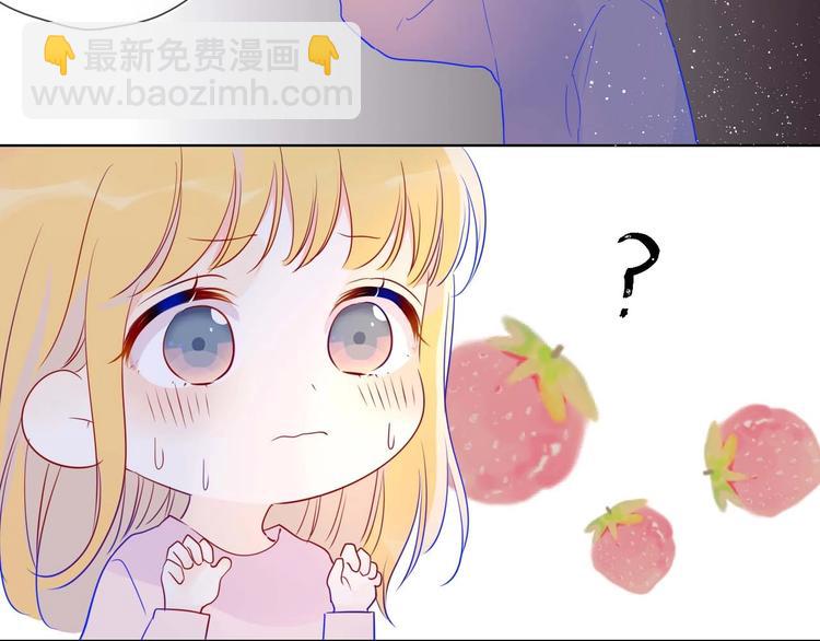 🍚星辰于我 第32话 独处 第15页