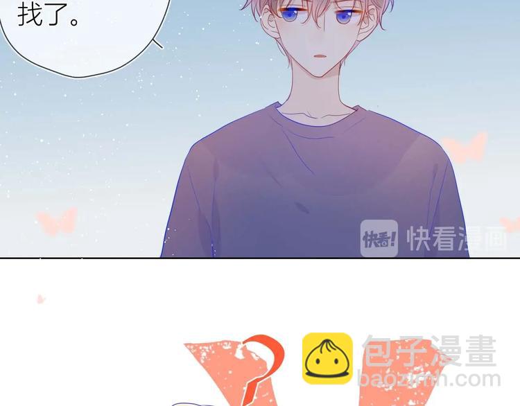 🍚星辰于我 第32话 独处 第18页