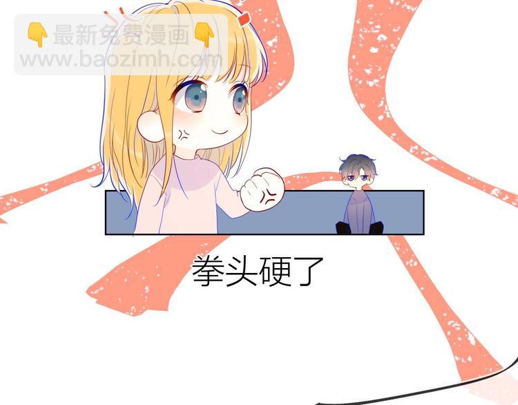 🍚星辰于我 第32话 独处 第19页