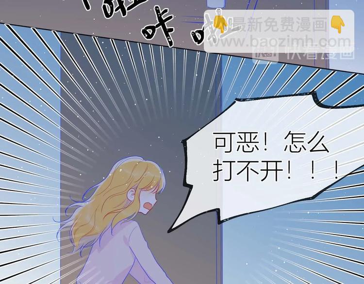 🍚星辰于我 第32话 独处 第22页