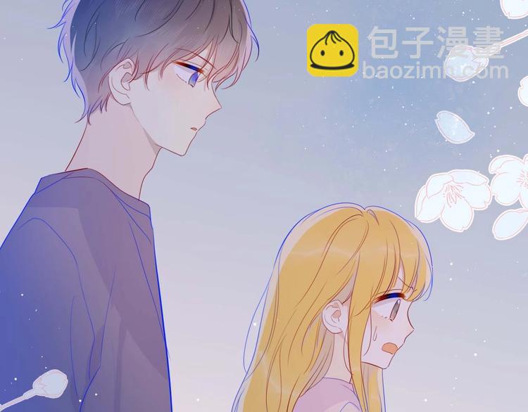 🍚星辰于我 第32话 独处 第24页