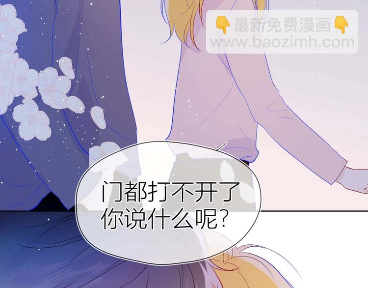 🍚星辰于我 第32话 独处 第25页